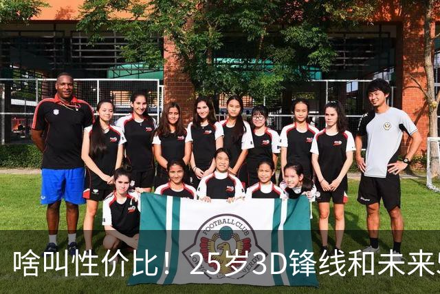 啥叫性价比！25岁3D锋线&未来5年年均1630万 火箭留伊森稳赚不亏