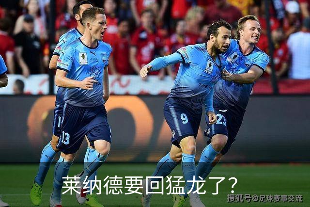 莱纳德要回猛龙了？